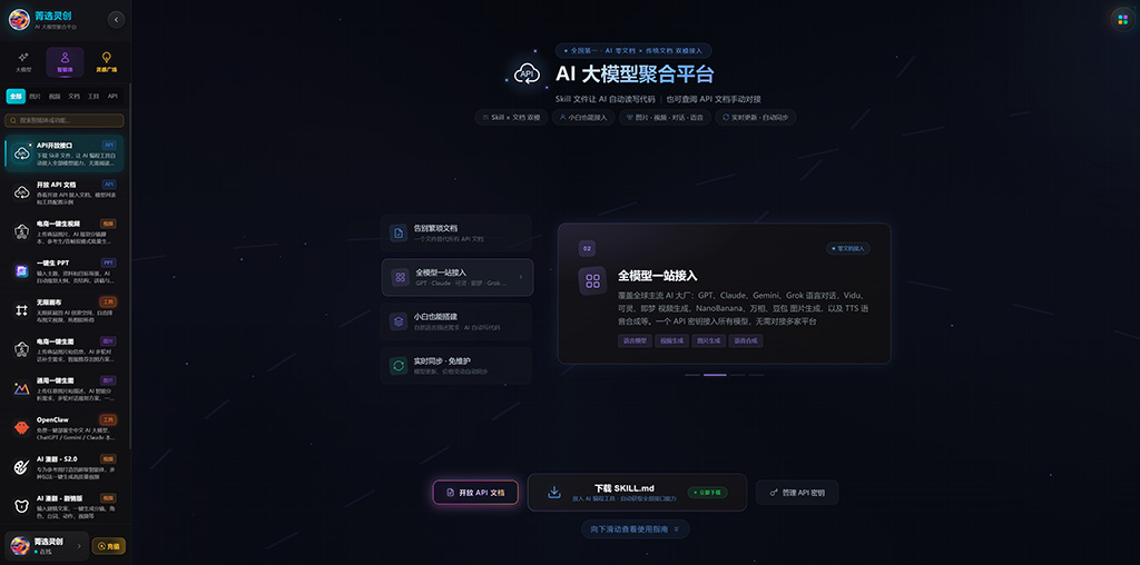 动漫修行汇AI漫剧长片制作